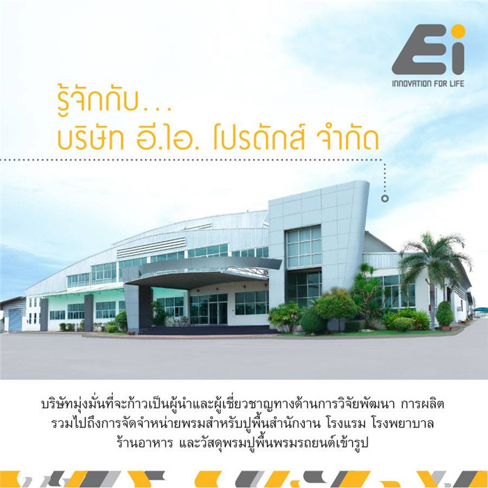 【Industria del interior del automóvil】Productos EI . Tailandia